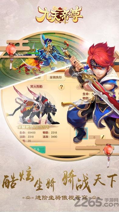 九天帝尊官方手游(暂未上线),九天帝尊,修真手游,仙侠手游