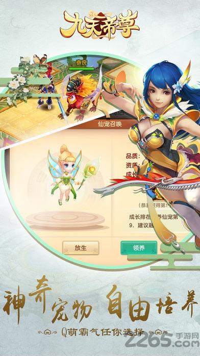 九天帝尊官方手游(暂未上线),九天帝尊,修真手游,仙侠手游