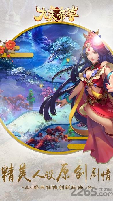 九天帝尊官方手游(暂未上线),九天帝尊,修真手游,仙侠手游