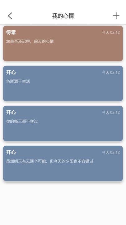 知识笔记软件下载,知识笔记,记录app,笔记app