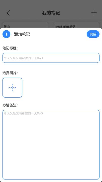 知识笔记软件下载,知识笔记,记录app,笔记app