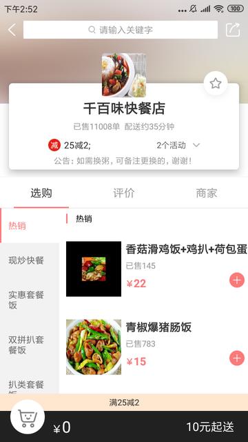 脚爆爆外卖商家版下载,脚爆爆外卖,外卖app,配送app