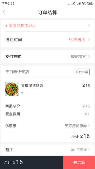脚爆爆外卖商家版下载,脚爆爆外卖,外卖app,配送app