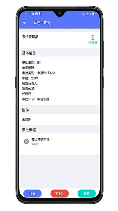 药商通app下载,办公app,管理app,药商通