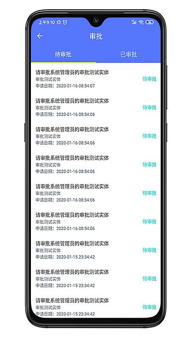 药商通app下载,办公app,管理app,药商通