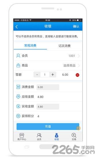 嗨会员app下载,嗨会员,办公app,效率app