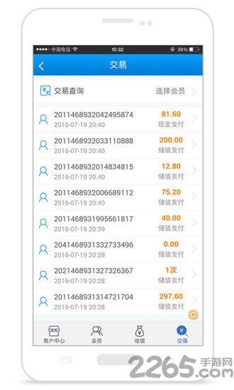 嗨会员app下载,嗨会员,办公app,效率app