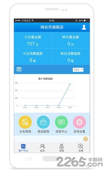 嗨会员app下载,嗨会员,办公app,效率app