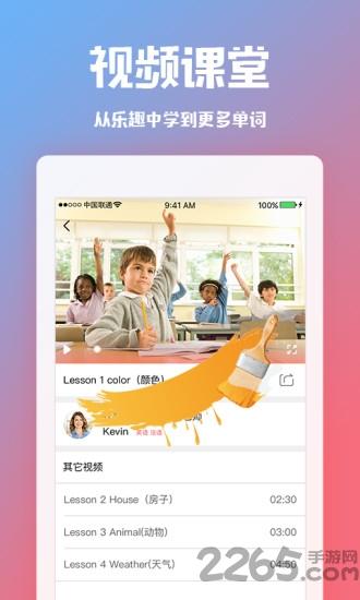 糖豆外语手机软件下载,糖豆外语,英语app