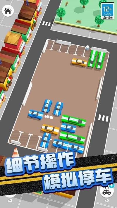 堵车大作战最新版下载,堵车大作战,闯关游戏,益智游戏