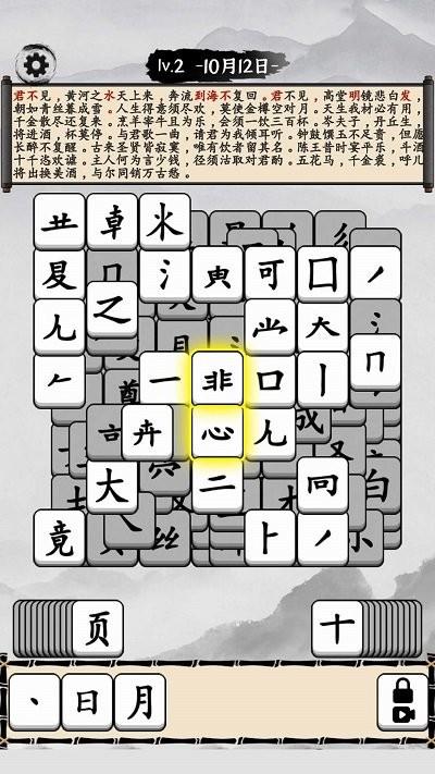 文字爆梗王手机版下载,文字爆梗王,汉字游戏,闯关游戏