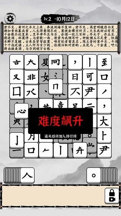 文字爆梗王手机版下载,文字爆梗王,汉字游戏,闯关游戏