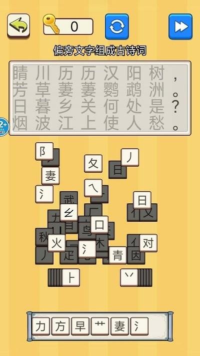 文字爆梗王手机版下载,文字爆梗王,汉字游戏,闯关游戏