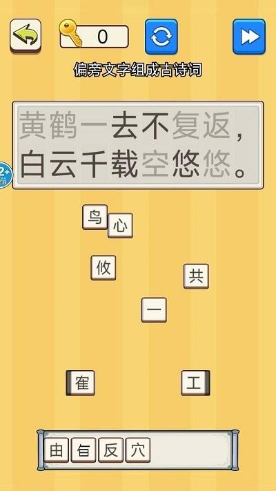 文字爆梗王手机版下载,文字爆梗王,汉字游戏,闯关游戏