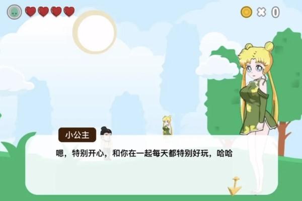 恋爱历险记之冒险岛之旅游戏下载,恋爱历险记之冒险岛之旅,冒险游戏,闯关游戏