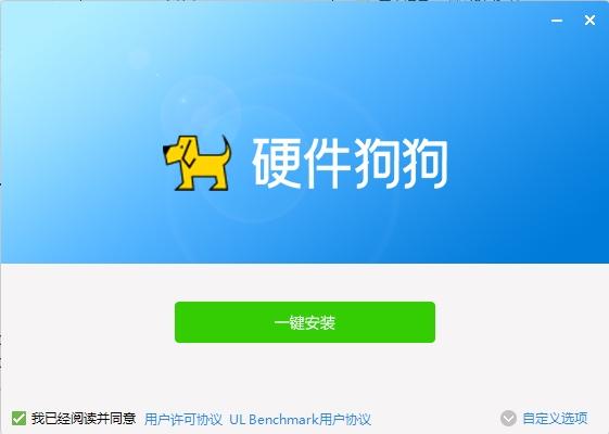 硬件狗狗,硬件监测.