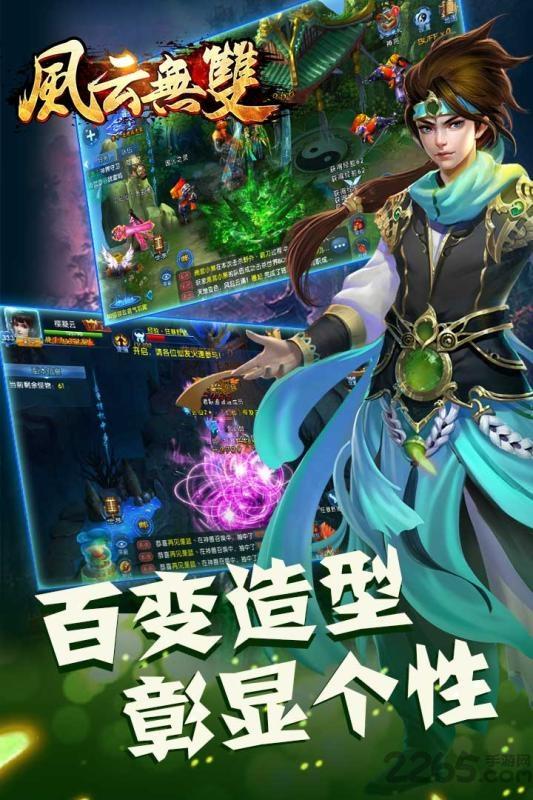 37风云无双手游下载,风云无双,仙侠手游,37手游