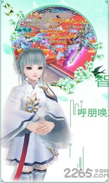 永生诀bt版下载,永生诀,武侠手游,打斗手游