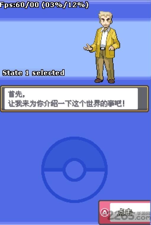 口袋妖怪魂银破解版下载,口袋妖怪,精灵游戏,宠物游戏