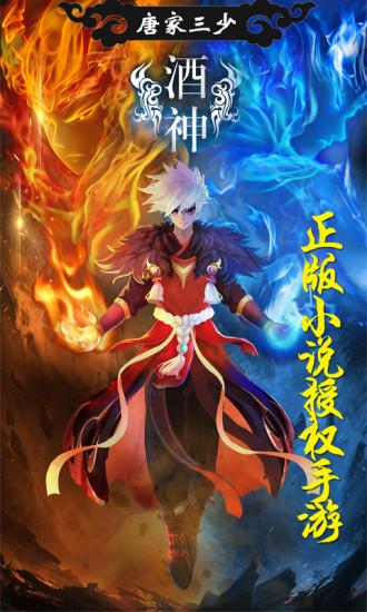 酒神阴阳冕小米版下载,酒神阴阳冕,玄幻手游,回合制手游,小米手游