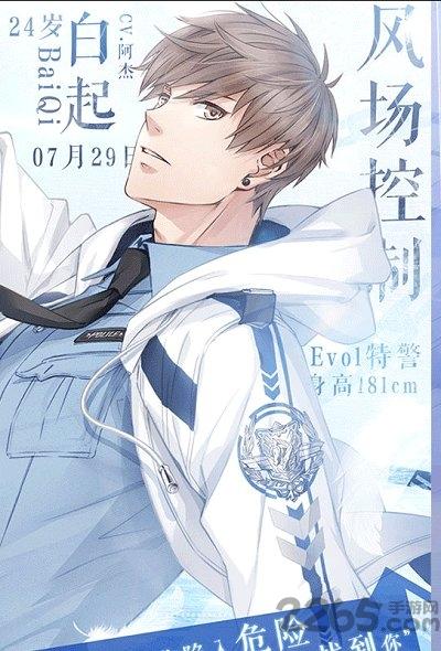 王牌制作人游戏下载,王牌制作人,明星手游,乙女手游