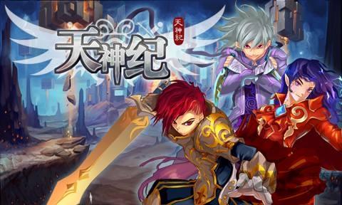 天神纪破解版下载,天神纪,角色扮演,动作手游