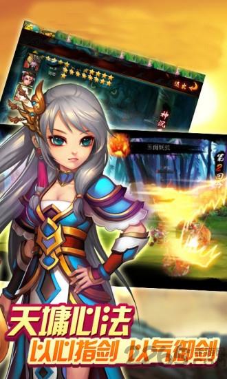 幻想仙界手机游戏下载,幻想仙界,仙侠手游,rpg手游