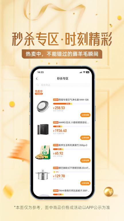 惠多港购物中心手机版下载,惠多港,电商app,购物app