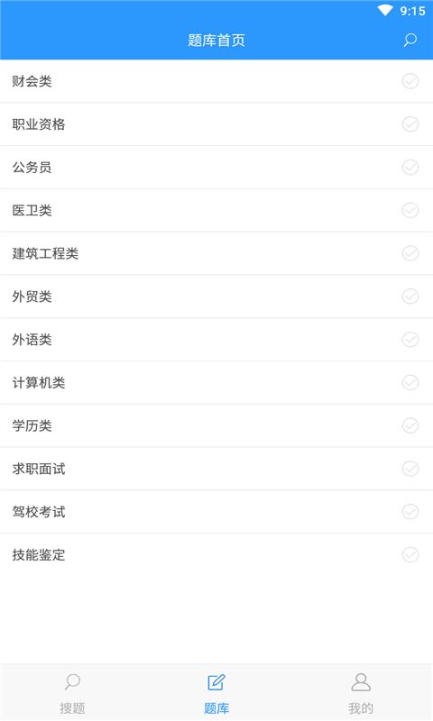 搜题软件下载,上学吧搜题,答案app,作业app