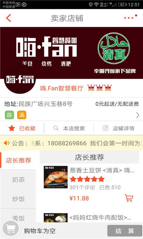 幸福寻甸app最新版本下载,幸福寻甸,电商app,购物app
