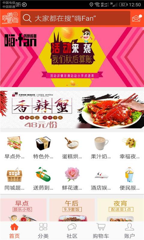 幸福寻甸app最新版本下载,幸福寻甸,电商app,购物app