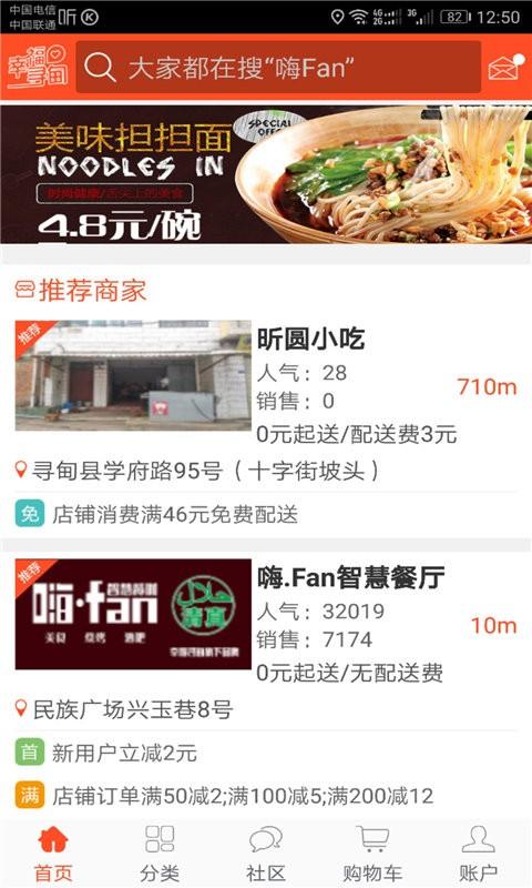 幸福寻甸app最新版本下载,幸福寻甸,电商app,购物app