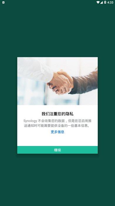 synology moments apk下载,图库app,moments