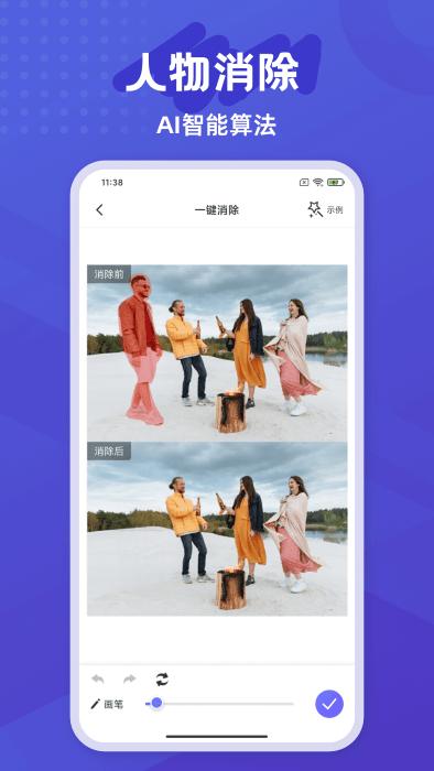 水印橡皮擦app(改名神奇橡皮擦)下载,水印橡皮擦,去水印app,编辑app