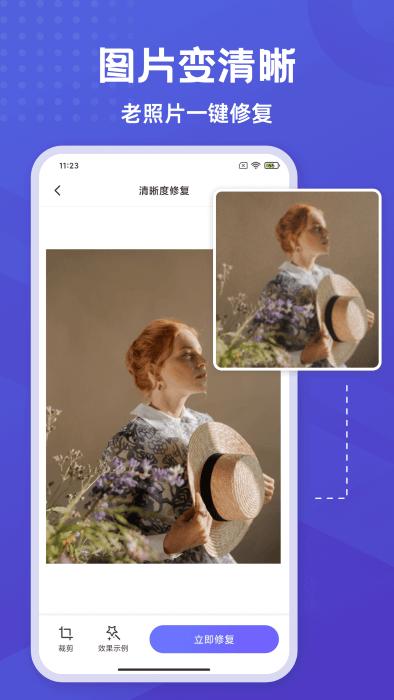 水印橡皮擦app(改名神奇橡皮擦)下载,水印橡皮擦,去水印app,编辑app
