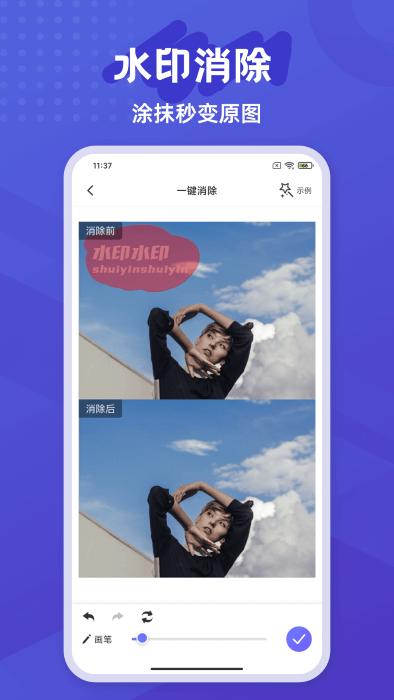 水印橡皮擦app(改名神奇橡皮擦)下载,水印橡皮擦,去水印app,编辑app