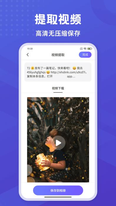 水印橡皮擦app(改名神奇橡皮擦)下载,水印橡皮擦,去水印app,编辑app