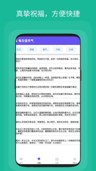 每日查天气app下载,每日查天气,天气app