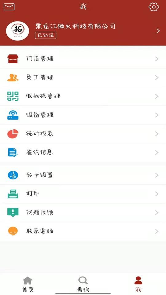 拓服营销软件下载,拓服,拓客app,效率app