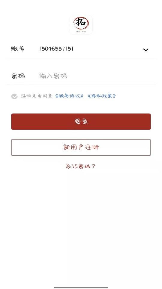 拓服营销软件下载,拓服,拓客app,效率app