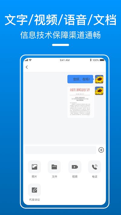 御事台线上律师端app下载,御事台,律师app,法律app