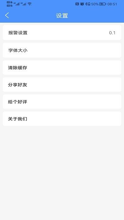 振动监测助手地震检测app下载,振动监测助手,监测app,地震预警app