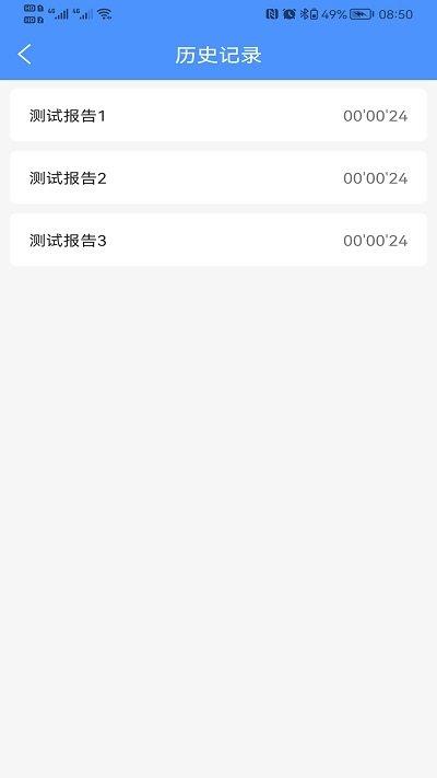 振动监测助手地震检测app下载,振动监测助手,监测app,地震预警app