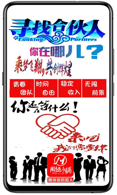 闽豫小铺app下载,闽豫小铺,网购app,商城app