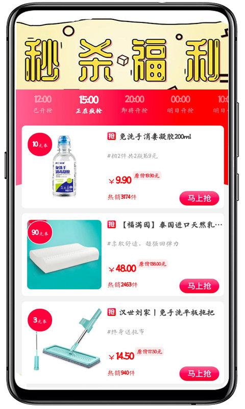 闽豫小铺app下载,闽豫小铺,网购app,商城app