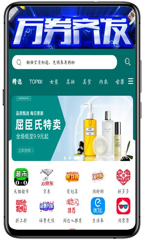 闽豫小铺app下载,闽豫小铺,网购app,商城app