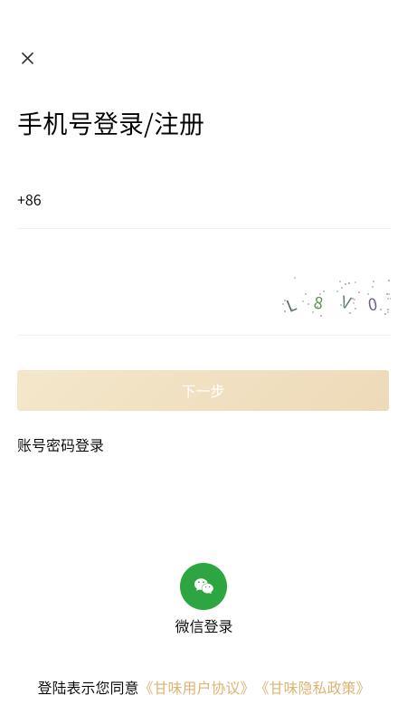 甘味app下载,甘味,农业app