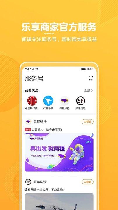 华为生活服务app(Life Service)下载,华为生活服务,生活app,华为app