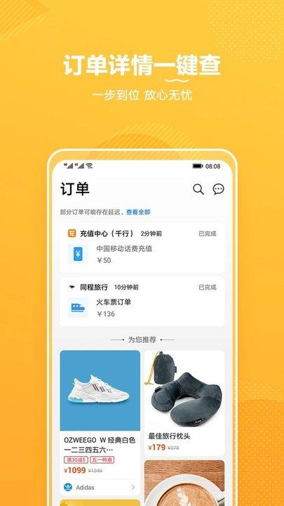 华为生活服务app(Life Service)下载,华为生活服务,生活app,华为app
