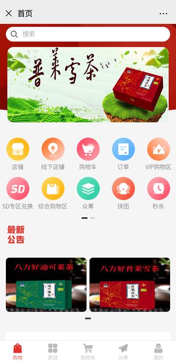 八方好手机版下载,八方好,购物app,健康app